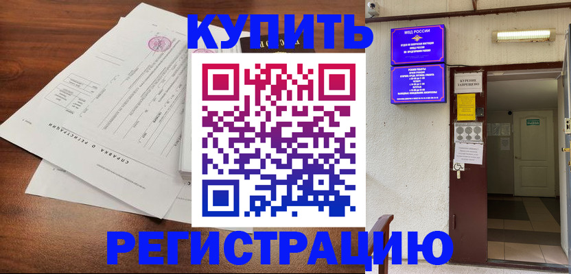 регистрация для школы в Минусинске