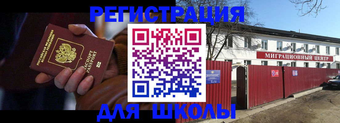 миграционный учет в Минусинске